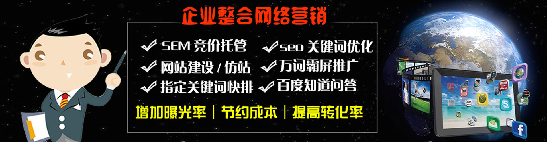 资中百度竞价包年
